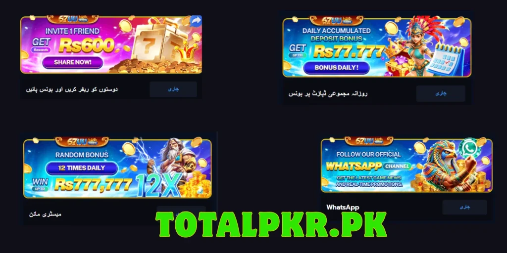67UUU Game